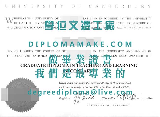 坎特伯雷大學研究生文憑樣本|製作新西蘭學歷|列印新西蘭畢業證書