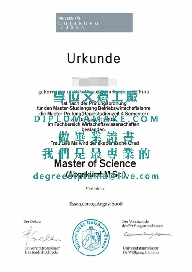 埃森綜合大學畢業證樣本|製作德國碩士學位證書|仿製埃森綜合大學文憑