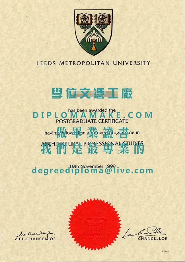 利茲都市大學文憑模板|辦理英國學歷證書|製作利茲都市大學畢業證書