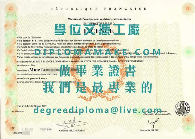 裡爾第二大學學位證書範本|仿製裡爾第二大學文憑|製作法國畢業證書