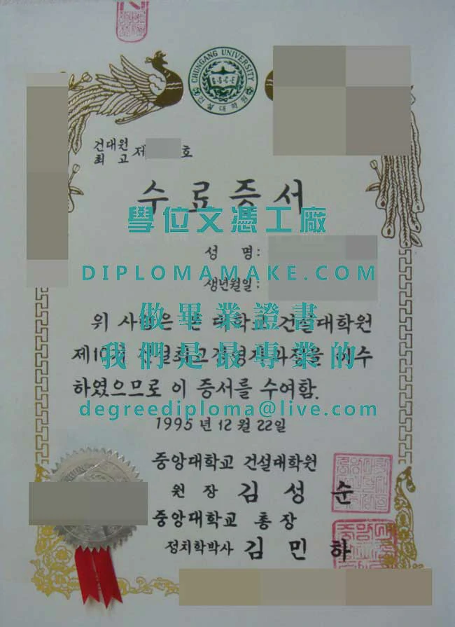 中央大學畢業證樣式|購買中央大學學歷證書|製作韓國文憑