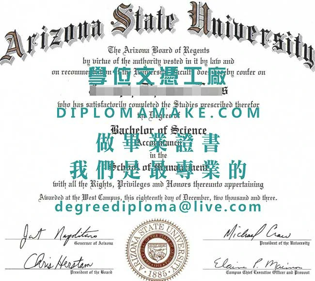 亞利桑那州立大學畢業證範例|印製美國文憑|辦理亞利桑那州立大學學曆證書