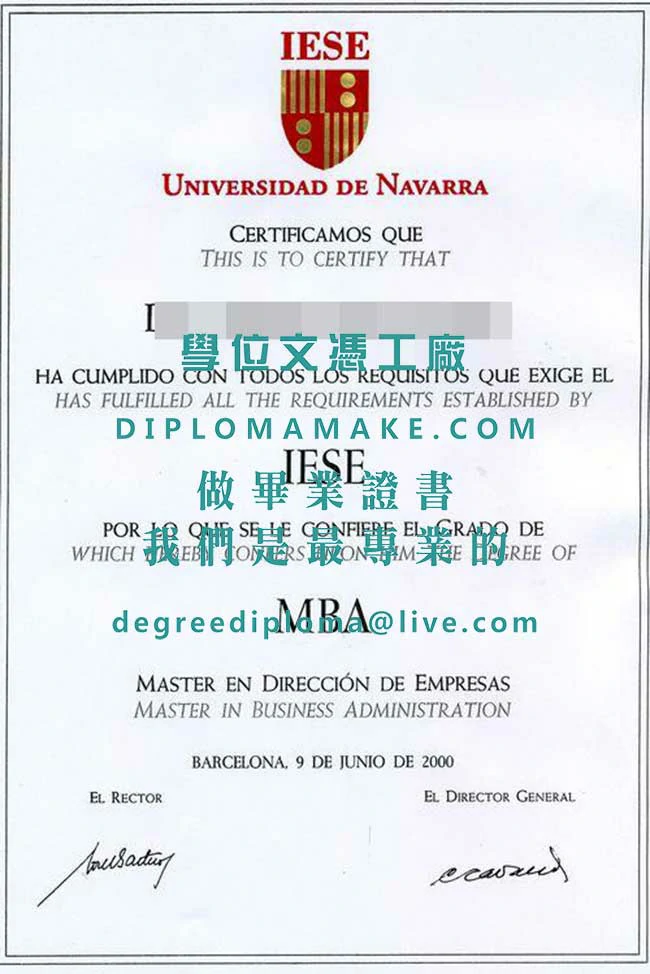 西班牙納瓦拉國立大學畢業證樣式|代辦納瓦拉國立大學文憑|製作西班牙學曆證書