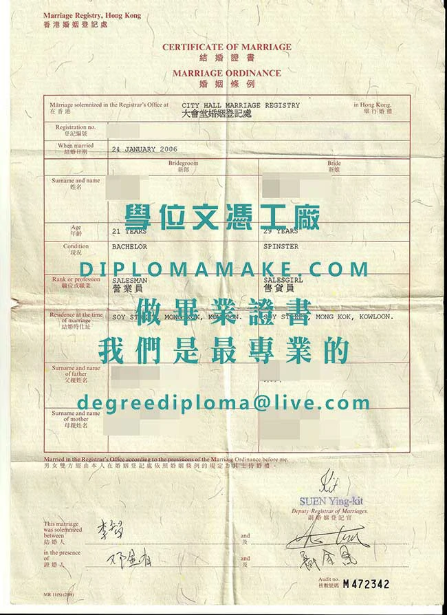 香港结婚证书範本|仿製香港畢業證書|辦理香港文憑