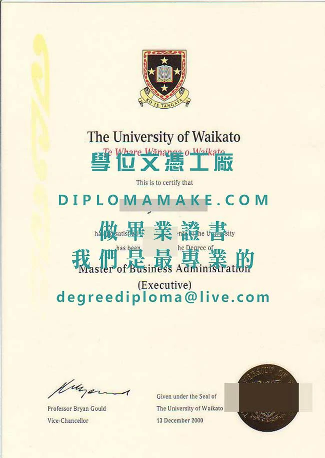 懷卡託大學碩士學位證書模板|製作懷卡託大學文憑|辦理新西蘭畢業證書