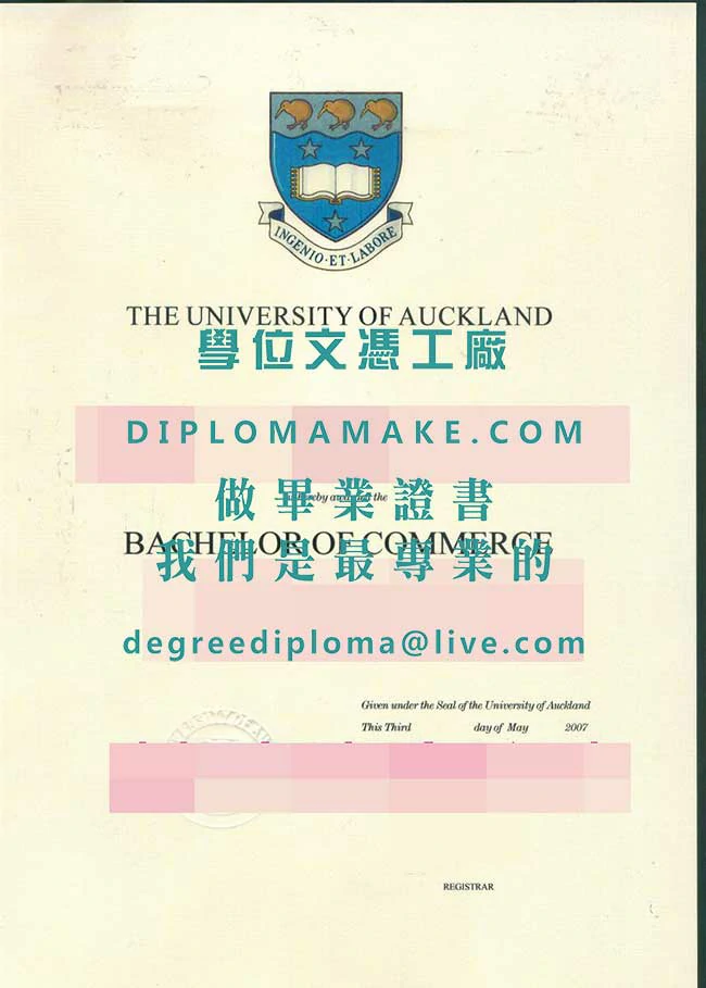奧克蘭大學畢業證樣式|製作奧克蘭大學文憑|辦理新西蘭學曆證書